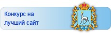 Конкурс на лучший сайт